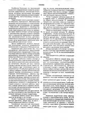 Трехфазный асинхронный редукторный электродвигатель (патент 1594656)
