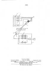 Устройство для измерения толщины листового прозрачного материала (патент 474675)