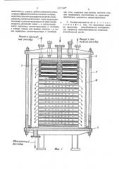 Электродиализатор (патент 527197)