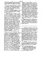 Задвижка (патент 934130)
