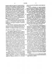 Кисть манипулятора (патент 1673439)
