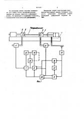 Правильно-растяжная машина (патент 811570)