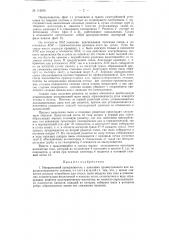 Инерционный пылеуловитель (патент 116240)