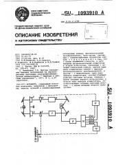 Фотометр (патент 1093910)