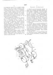 Автомат для изготовления деталей из проволоки (патент 164577)