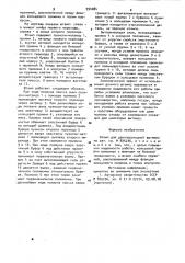 Штамп для двухпереходной вытяжки (патент 994084)
