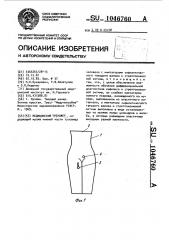 Медицинский тренажер (патент 1046760)