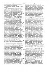 Способ получения углеродминеральных адсорбентов (патент 988324)