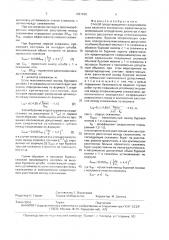Способ предотвращения газодинамических явлений и контроля их эффективности (патент 1691535)