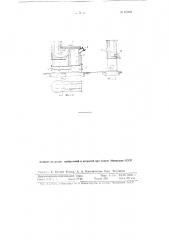 Газогенераторная пламенная печь для плавки цветных металлов (патент 85959)