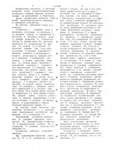 Устройство для проверки исправности электронных регуляторов напряжения (патент 1173360)