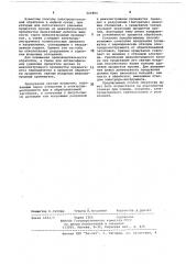 Способ электроэрозионной обработки в жидкой среде (патент 221863)