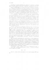 Патент ссср  154032 (патент 154032)