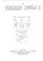Генератор прямоугольных импульсов (патент 549884)