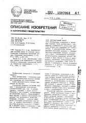 Двухчастотный лазер (патент 1597064)