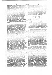 Устройство для управления процессом нанесения жидкости на подложку (патент 1081624)