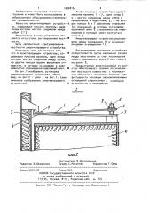 Амортизирующее устройство (патент 1006816)