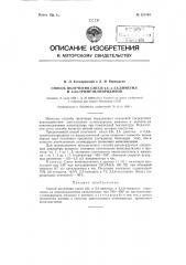 Способ получения смеси 2, 6- и 2, 4-диметили 2, 4, 6- триметилпиридинов (патент 121794)