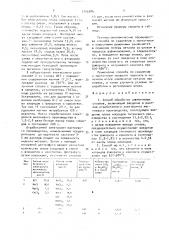 Способ обработки алюминиевых сплавов (патент 1705384)