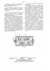 Загрузочное устройство бетоносмесительной установки (патент 1174275)
