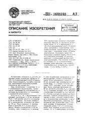 Способ разделения смеси @ - и @ -энантиомеров 4-[1-(2,3- диметилфенил)этил]-1н-имидазола (патент 1648248)