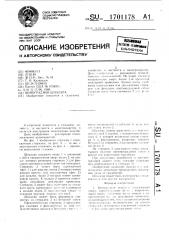 Виноградная шпалера (патент 1701178)