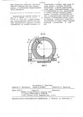 Пневматический упругий элемент (патент 1335749)
