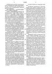 Устройство для установки оболочки в сооружение (патент 1604895)
