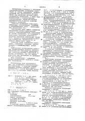Полимерная композиция (патент 1067014)