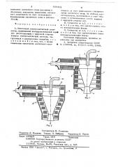 Циклонный электромагнитный сепаратор (патент 655432)