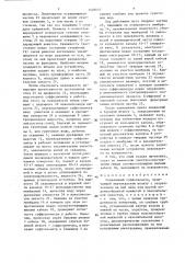 Скважинный суффозиометр (патент 1408010)