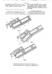 Устройство для поштучной выдачи деталей (патент 749630)