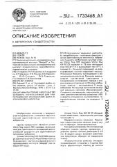 Штамм бактерий viвriо nag 082 серовара, используемый для приготовления моноварной диагностической сыворотки (патент 1733468)
