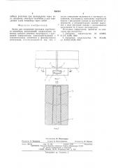 Замок для соединения рештаков скребкового конвейера (патент 563334)