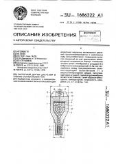 Частотный датчик давления и способ его изготовления (патент 1686322)