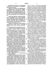 Двигатель внутреннего сгорания (патент 2002096)