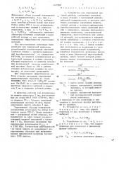Устройство для упрочнения деталей дробью (патент 1447888)