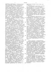 Стабилизированный источник питания (патент 951265)