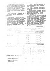 Способ получения гранулированного фильтрующего материала (патент 1152650)