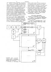 Анализатор спектра в базисе уолша (патент 720369)