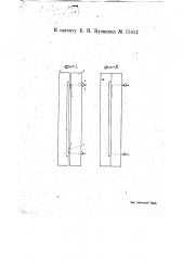 Штриховальный прибор (патент 15451)