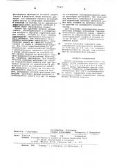 Способ получения шлако-щелочного вяжущего (патент 571451)