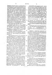 Компрессионно-вакуумная машина ударного действия (патент 1617139)