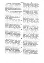 Устройство для импульсно-фазового управления тиристорным преобразователем (патент 1192070)