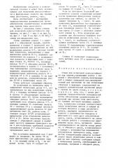 Стенд для испытаний износостойкости пар трения (патент 1270646)