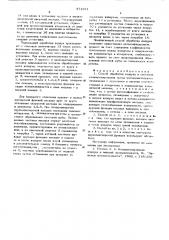Способ обработки воздуха (патент 571671)