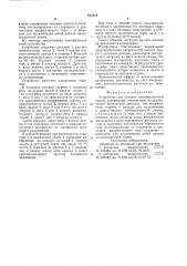 Устройство для питания люминесцентнойлампы (патент 811514)