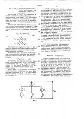 Способ компенсации индуктивной намотки в цепях датчика холла (патент 700847)