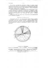 Патент ссср  153416 (патент 153416)