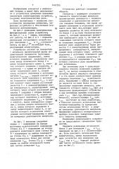 Устройство для измерения временных параметров реле (патент 1467595)